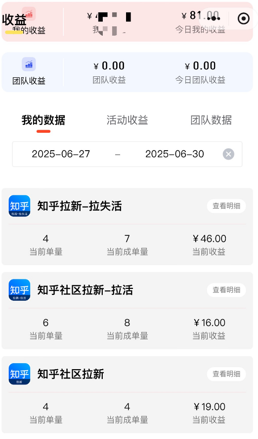 图片[31]-2025年6月来福宝盒部分用户返现截图反馈-来福宝盒