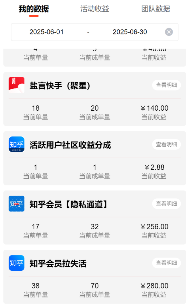 图片[25]-2025年6月来福宝盒部分用户返现截图反馈-来福宝盒