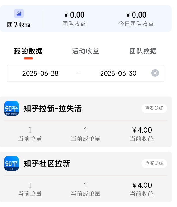 图片[27]-2025年6月来福宝盒部分用户返现截图反馈-来福宝盒