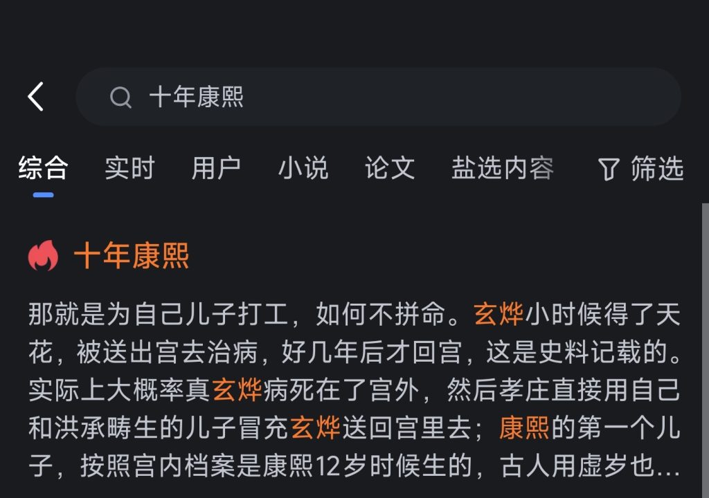 图片[6]-核心项目一：小说推文，出单率100% 爆单率30%（一级授权）-亦风推文-不只是推文