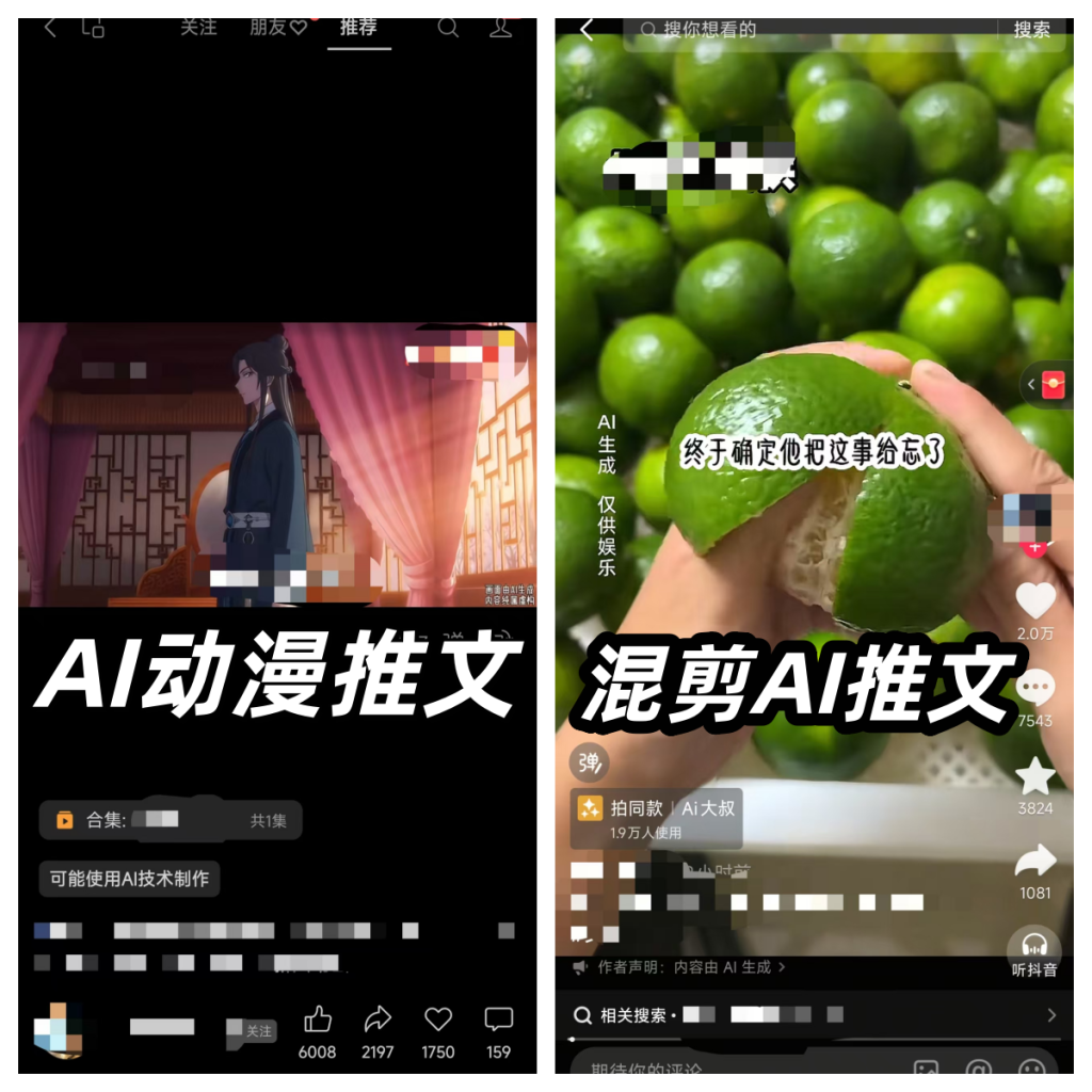 图片[5]-AI动漫推文，一天几百-虾仁推文-AI动漫推文