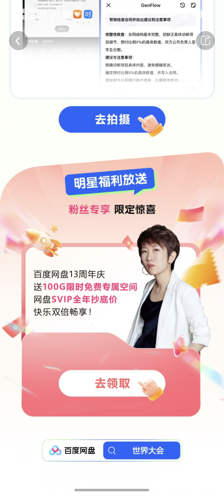 图片[5]-百度网盘扩容500GB~10T方法-亦风推文-不只是推文