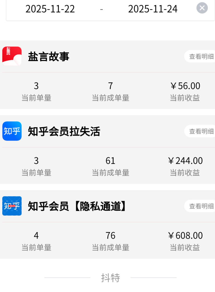 图片[11]-AI动漫推文，一天几百-虾仁推文-AI动漫推文