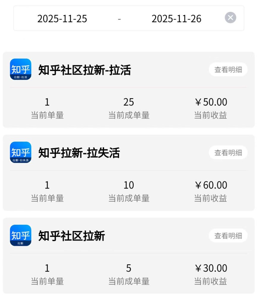 图片[5]-推广知乎回答，一天挣了600+-亦风推文-不只是推文