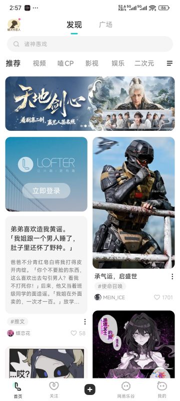 老福特lofter拉新已上线-亦风推文-不只是推文