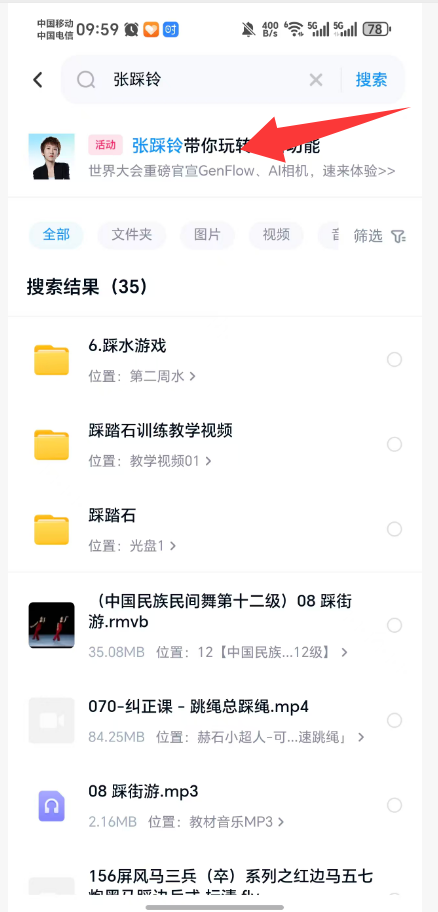 图片[4]-百度网盘扩容500GB~10T方法-亦风推文-不只是推文
