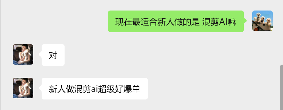 图片[1]-【小说推文】直播课一定要听，优先混剪AI课程-亦风推文-不只是推文