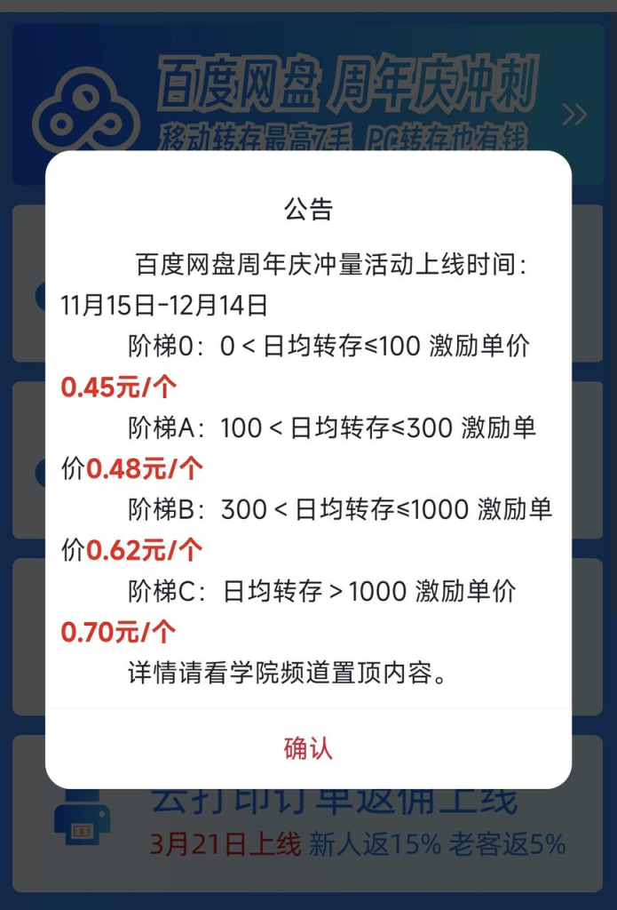 图片[5]-两个月入3000+的网络项目，小白可做（附渠道）-亦风推文-不只是推文
