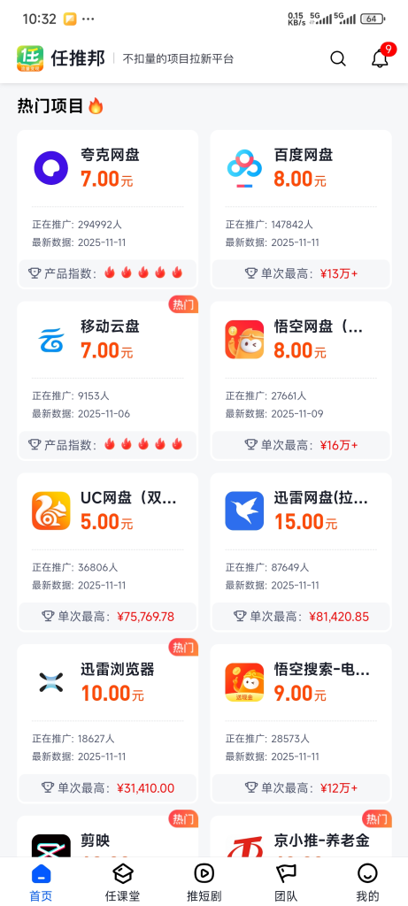 图片[7]-两个月入3000+的网络项目，小白可做（附渠道）-亦风推文-不只是推文