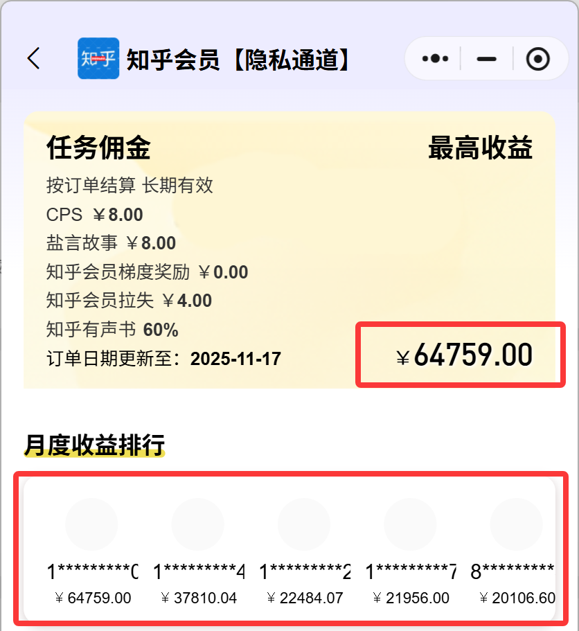 图片[1]-核心免费项目一：小说推文+知乎社区拉新（一级授权）-亦风推文-不只是推文