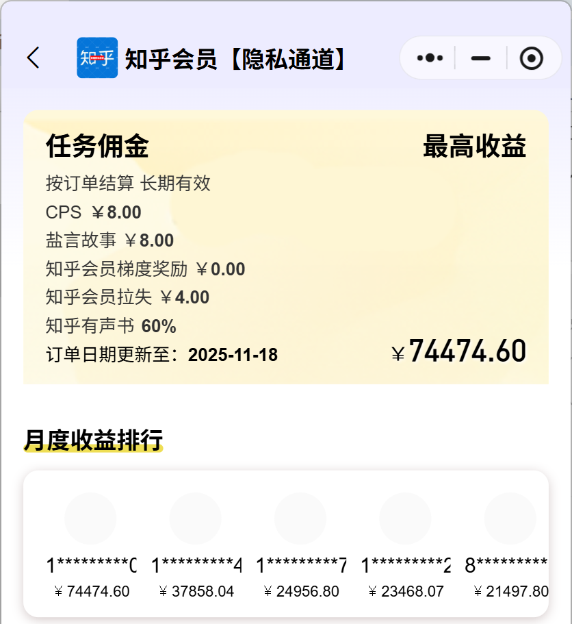 图片[3]-2025年11月29日小说推文收益反馈-亦风推文-不只是推文