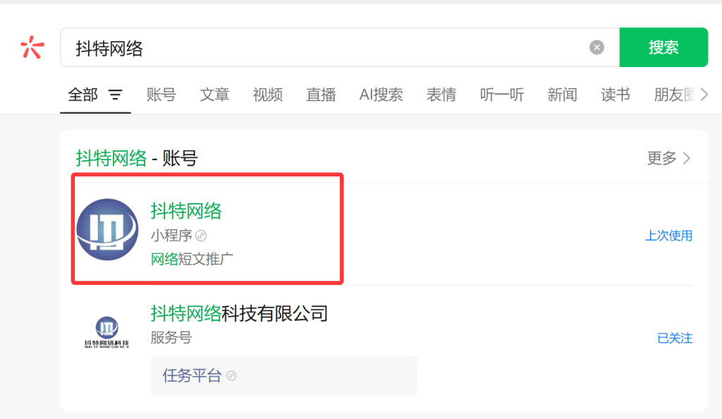 图片[2]-博主达人持续招募中！小说平台一级授权！-虾仁推文-AI动漫推文