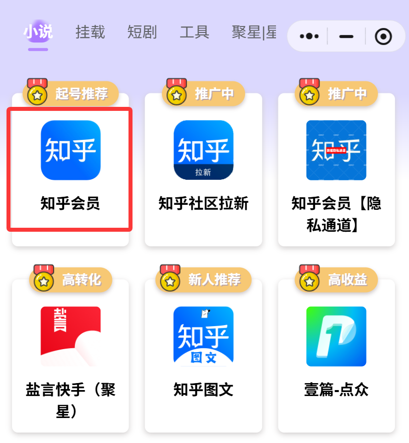 图片[8]-博主达人持续招募中！小说平台一级授权！-虾仁推文-AI动漫推文