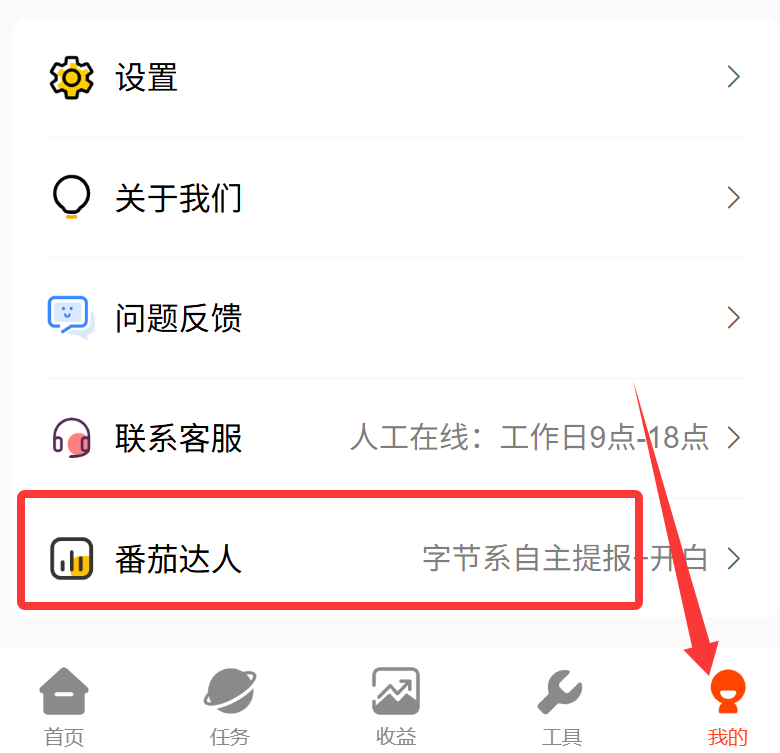 图片[9]-博主达人持续招募中！小说平台一级授权！-虾仁推文-AI动漫推文