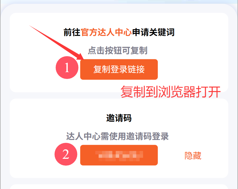 图片[10]-博主达人持续招募中！小说平台一级授权！-虾仁推文-AI动漫推文