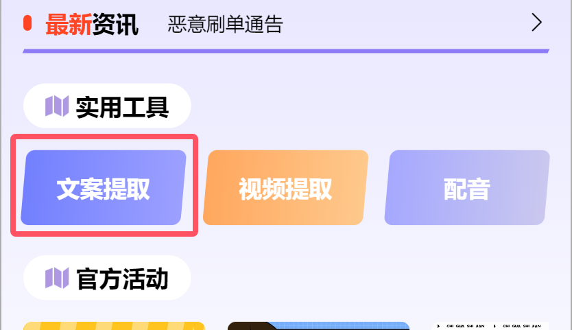 图片[11]-博主达人持续招募中！小说平台一级授权！-虾仁推文-AI动漫推文