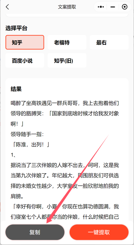 图片[12]-博主达人持续招募中！小说平台一级授权！-虾仁推文-AI动漫推文