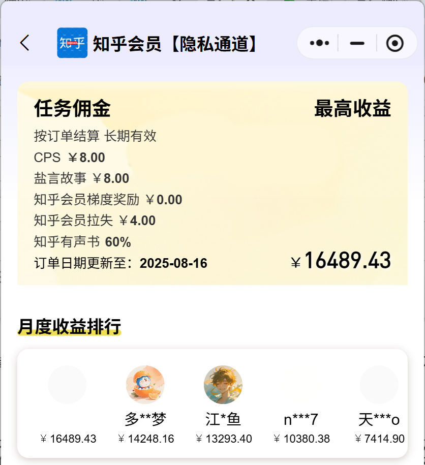 图片[3]-博主达人持续招募中！小说平台一级授权！-虾仁推文-AI动漫推文