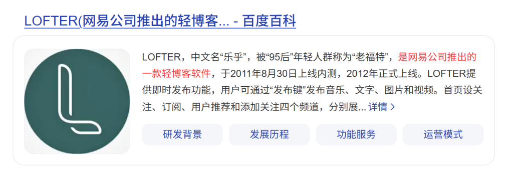 图片[1]-lofter老福特专项拉新项目即将开启-亦风推文-不只是推文