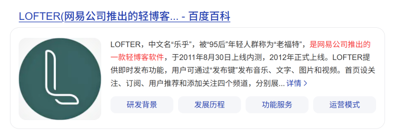 lofter老福特专项拉新项目即将开启-亦风推文-不只是推文