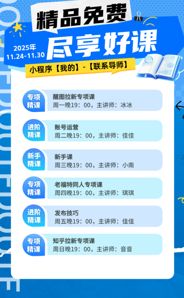 图片[4]-【小说推文】直播课一定要听，优先混剪AI课程-亦风推文-不只是推文