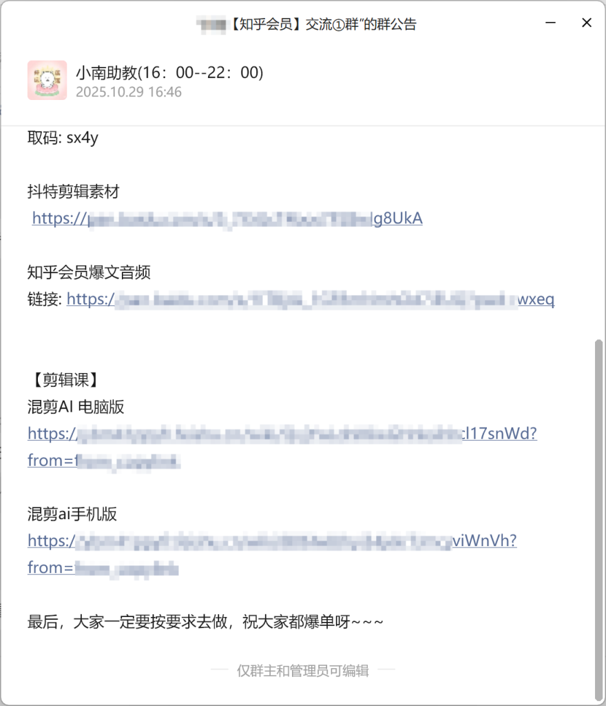 图片[2]-【小说推文】直播课一定要听，优先混剪AI课程-亦风推文-不只是推文