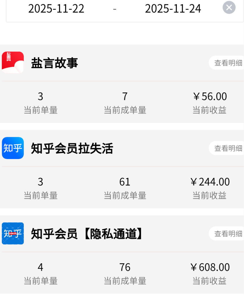 图片[6]-【小说推文】直播课一定要听，优先混剪AI课程-亦风推文-不只是推文