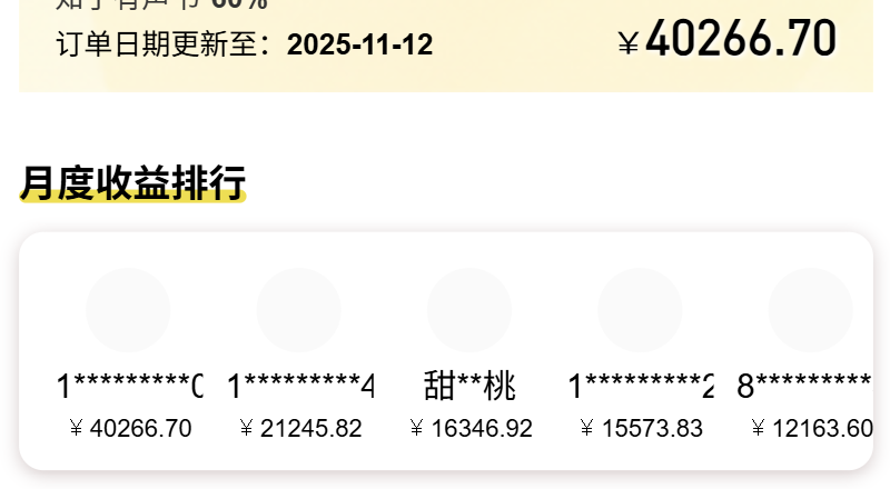 两个月入3000+的网络项目，小白可做（附渠道）-亦风推文-不只是推文
