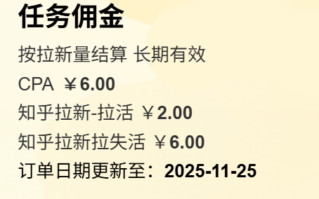 图片[2]-给知乎回答做推广，一天收益600+-亦风推文-不只是推文