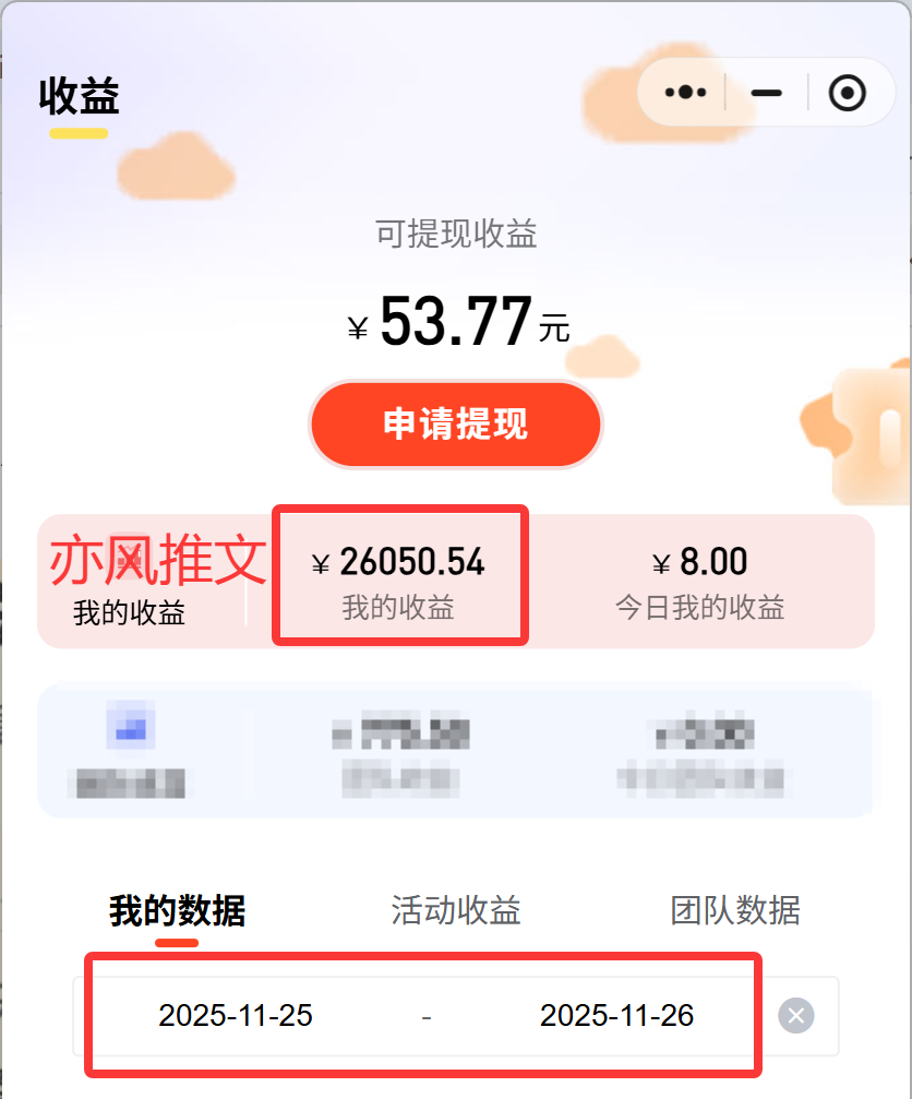 图片[3]-给知乎回答做推广，一天收益600+-亦风推文-不只是推文