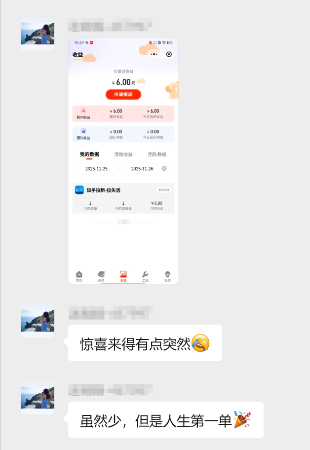 图片[4]-推广知乎回答，一天挣了600+-亦风推文-不只是推文
