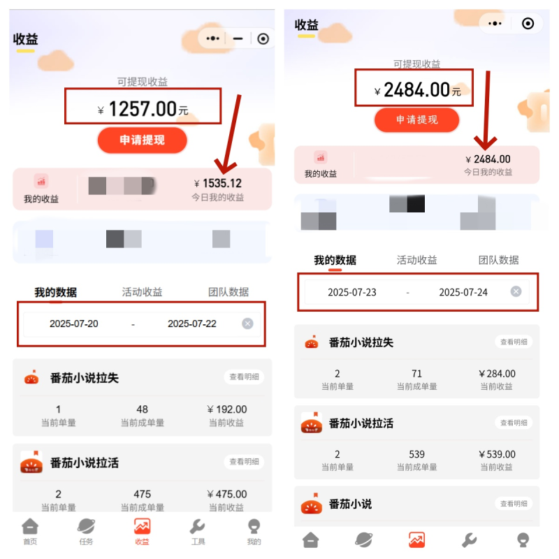 AI动漫推文，一天几百-虾仁推文-AI动漫推文