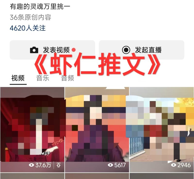 AI动漫赚钱的方法,还是推文!-虾仁推文-AI动漫推文