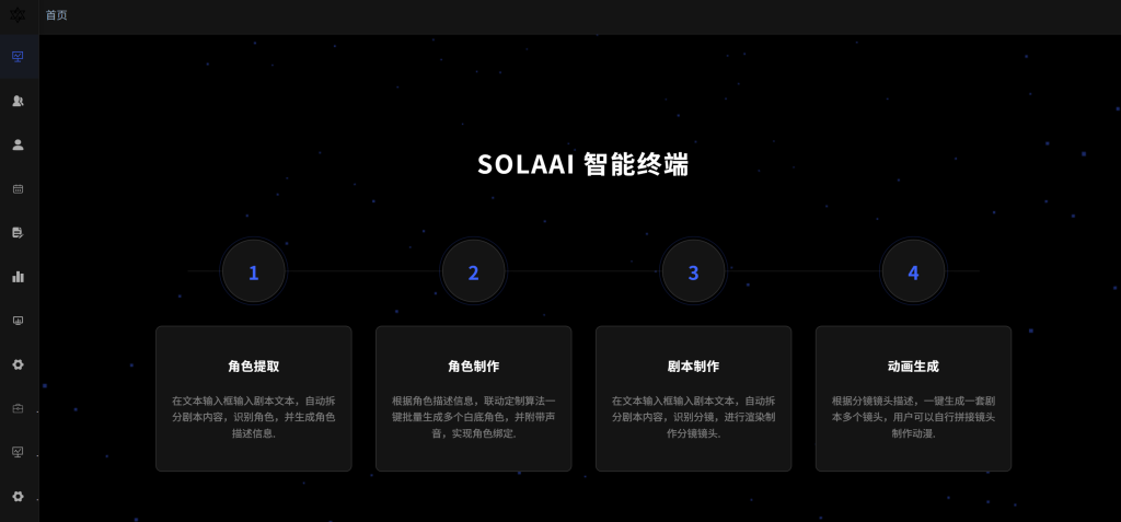 图片[1]-本地电脑部署sola AI，一键自动生成AI动漫-虾仁推文-AI动漫推文