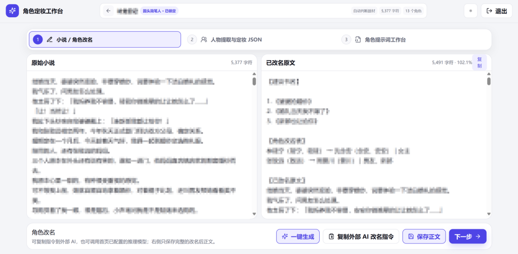 图片[5]-AI漫画，一天几百-湖心推文-用AI讲故事