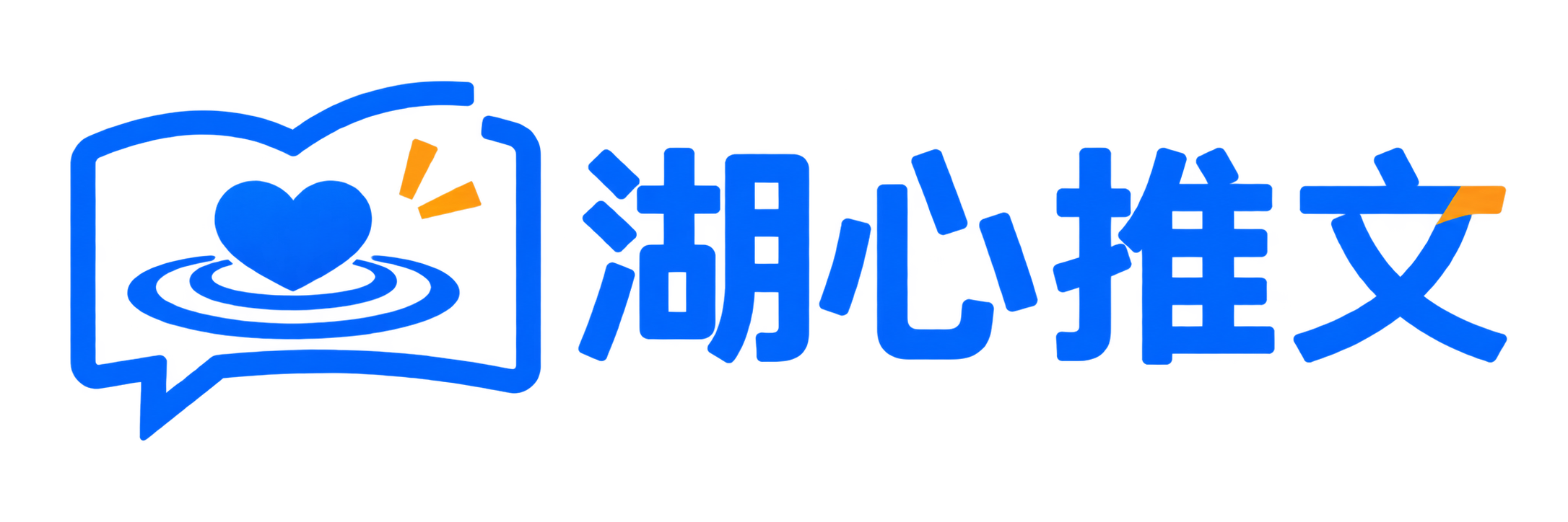 湖心推文-用简单的方式赚到更多钱