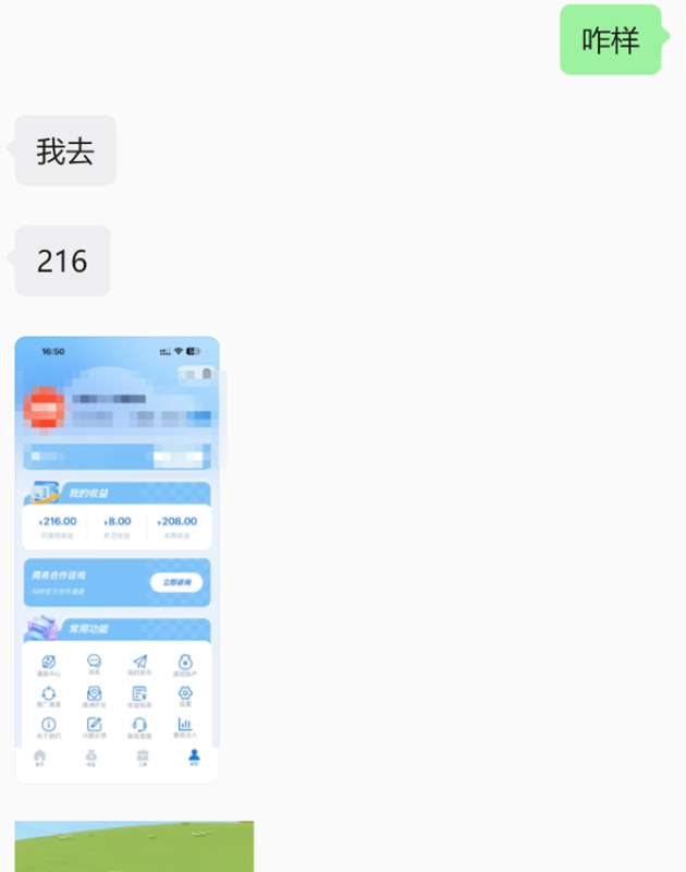 首位学员,一天挣了216元-湖心推文-用AI讲故事